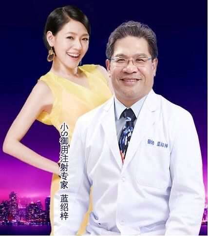 藍紹梓
