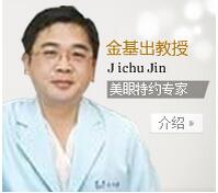 金基出
