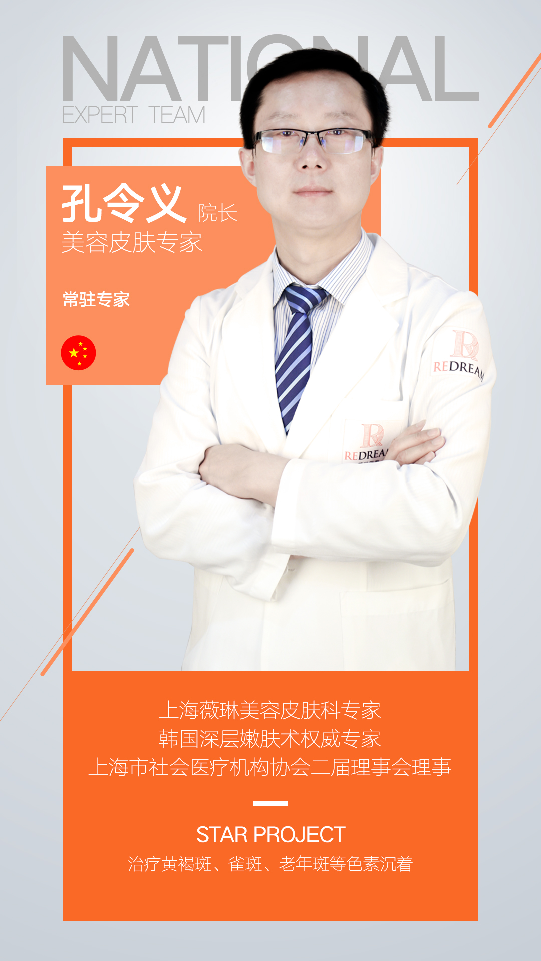 孔令義