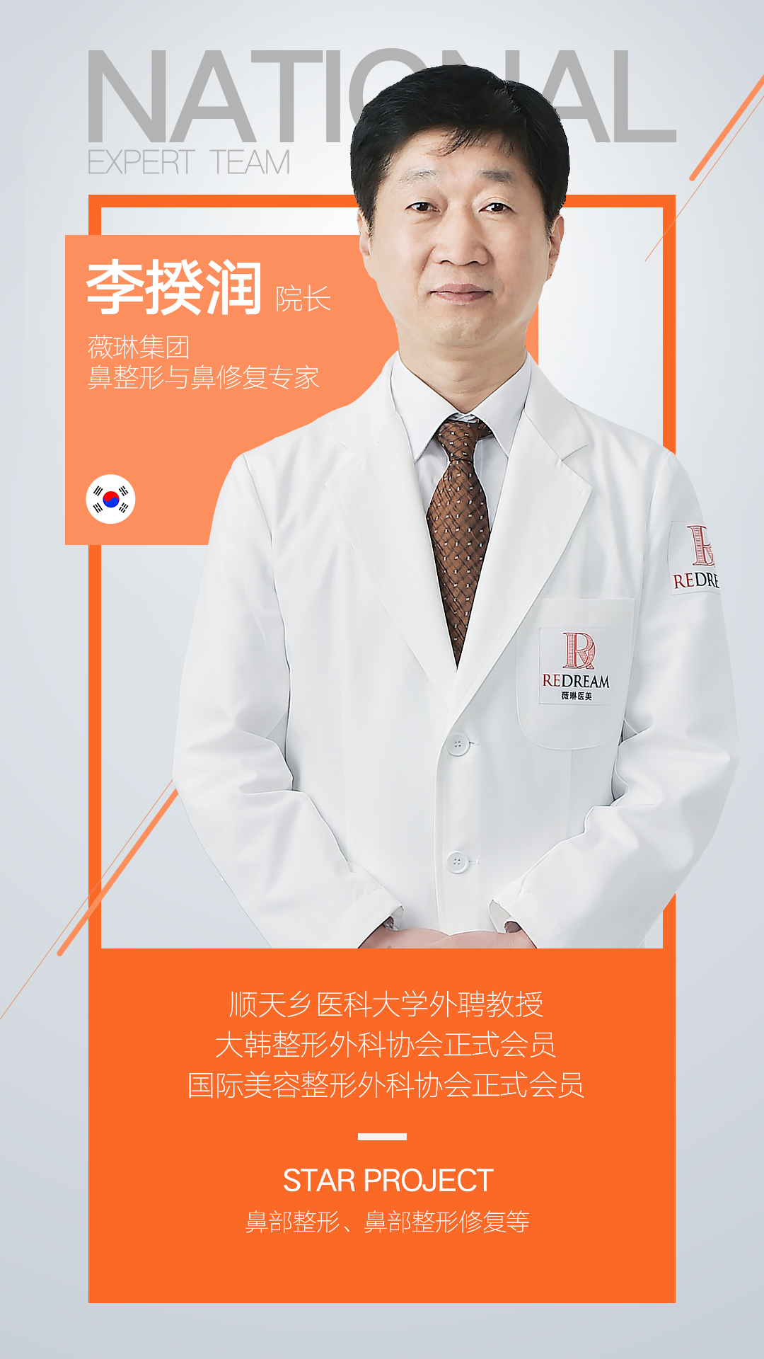 李揆潤