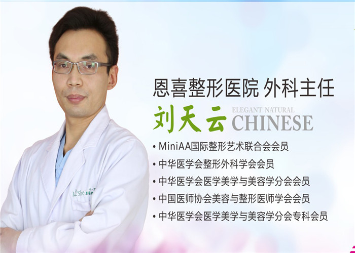 劉天云
