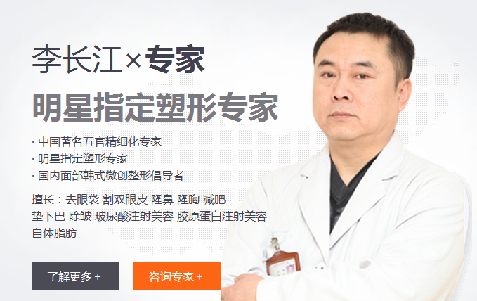 李長江