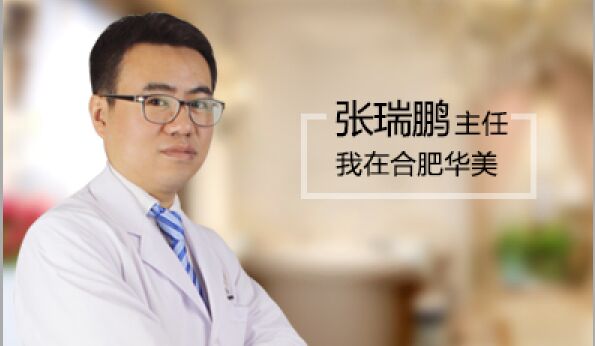 張瑞鵬