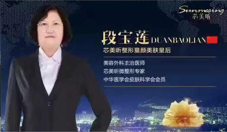 段寶蓮