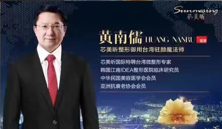 黃南儒