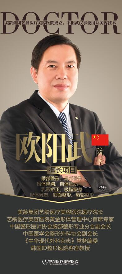 歐陽武