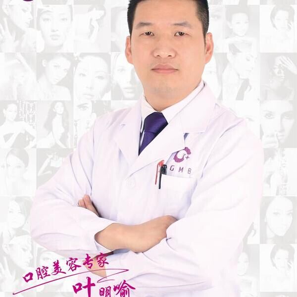 葉明喻