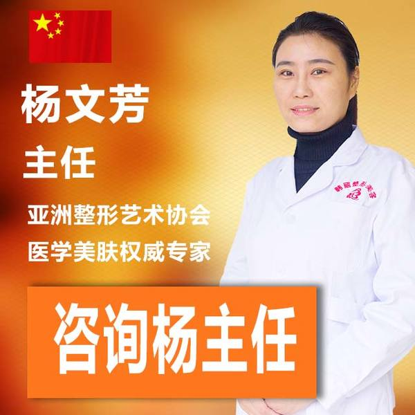 楊文芳