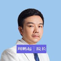 周鵬起