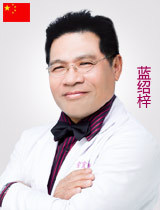 藍紹梓(臺)