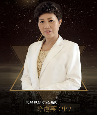 許愷燕