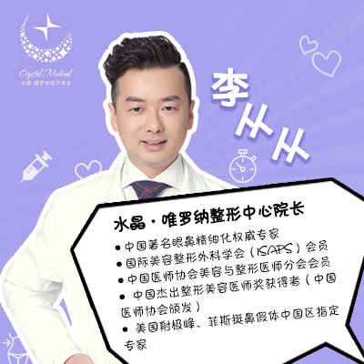 李從從