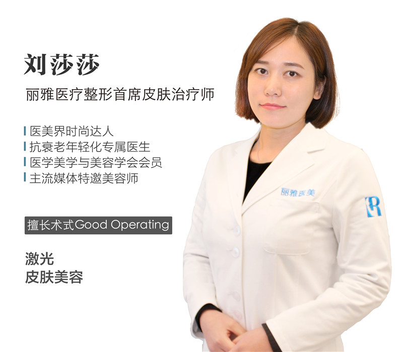 劉莎莎