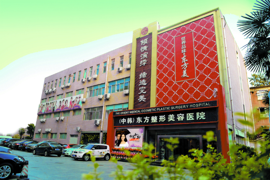 鄭州東方整形美容醫(yī)院