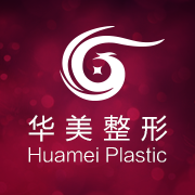上海華美醫(yī)療整形美容醫(yī)院