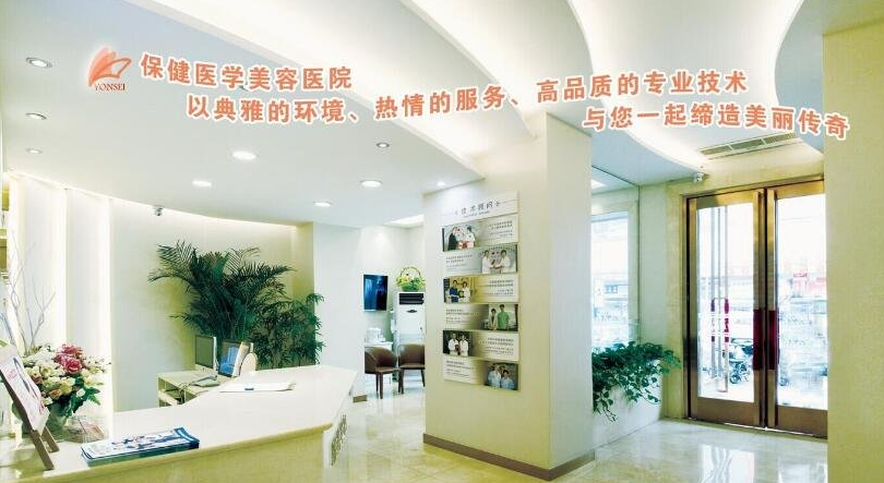 延吉趙美花保健醫(yī)學(xué)美容醫(yī)院