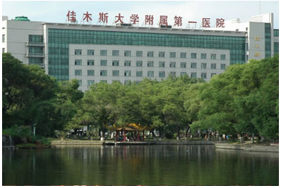 佳木斯大學附屬第一醫(yī)院整形燒傷科