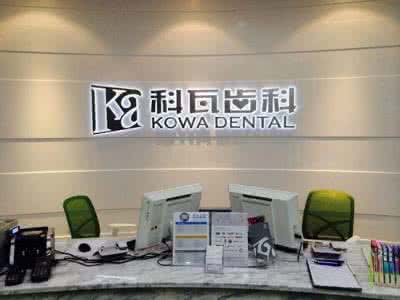 上?？仆啐X科