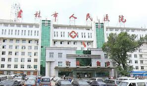 吉林市人民醫(yī)院整形科