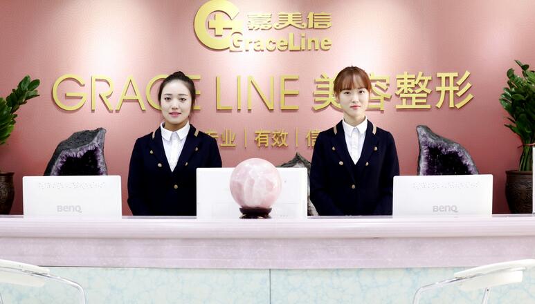 北京偉力嘉美信醫(yī)療美容門診部