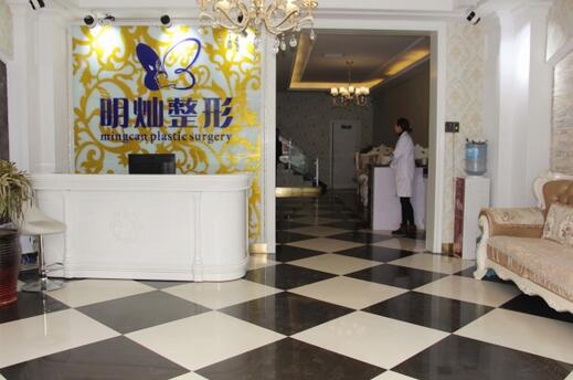 鄭州明燦醫(yī)療美容門診部