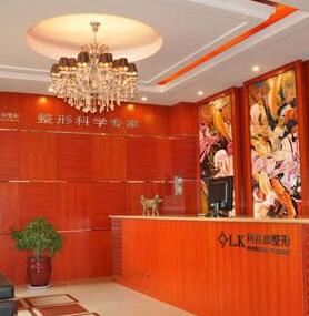 沈陽(yáng)和平利百加醫(yī)療美容門(mén)診部
