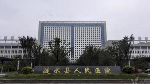 淮安漣水縣人民醫(yī)院燒傷整形科
