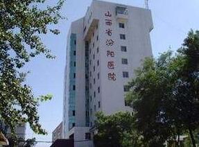 山西省汾陽醫(yī)院燒傷整形科