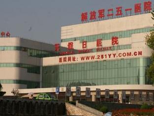 張家口251醫(yī)院整形美容科