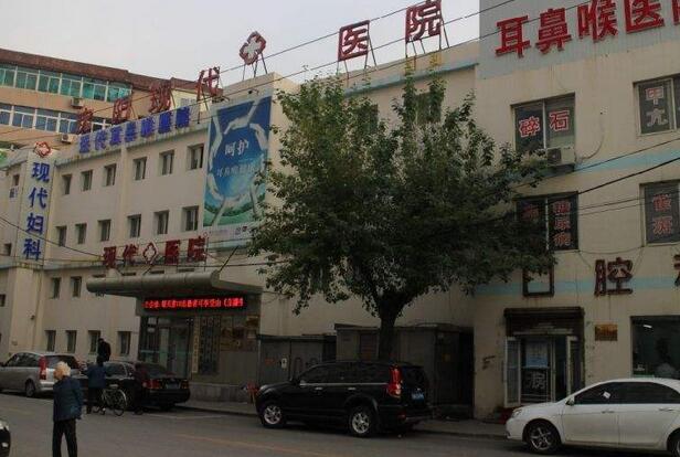 沈陽現(xiàn)代醫(yī)院