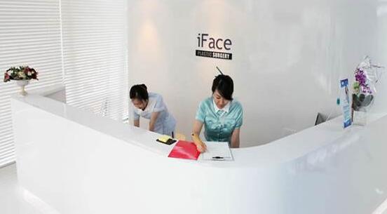 iFace整形外科醫(yī)院