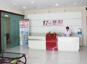 廈門174整形醫(yī)院