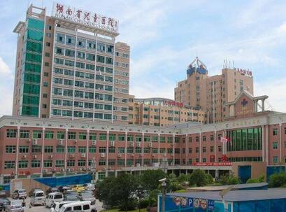 湖南省兒童醫(yī)院