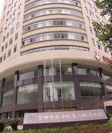 貴陽中醫(yī)學(xué)院第一附屬醫(yī)院