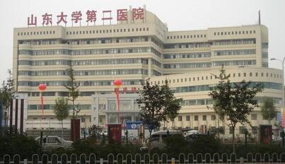 山東大學第二醫(yī)院美容整形燒傷外科