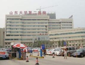 山東大學第二醫(yī)院美容整形燒傷外科