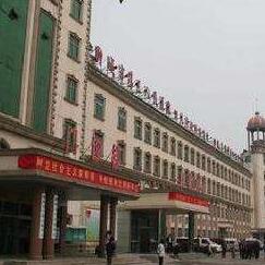 山東省聊城市第三人民醫(yī)院