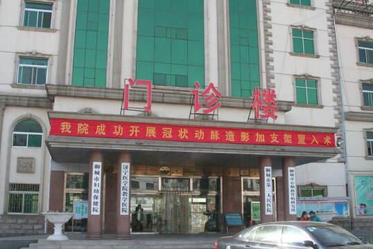 山東省聊城市第三人民醫(yī)院