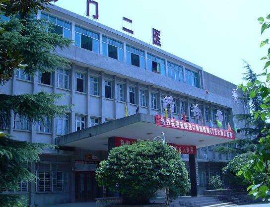 天門市第二人民醫(yī)院