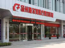 揚州邗江施爾美醫(yī)療美容醫(yī)院
