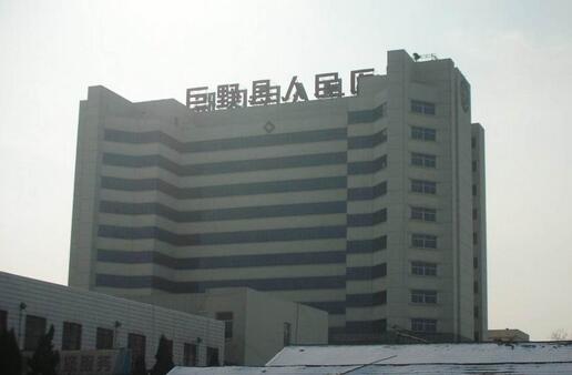 菏澤巨野縣人民醫(yī)院