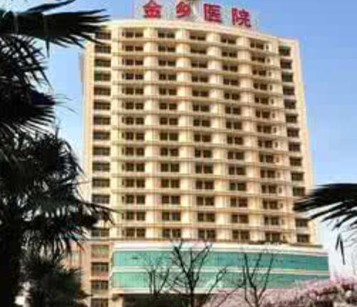 濟(jì)寧金鄉(xiāng)縣人民醫(yī)院醫(yī)學(xué)美容科