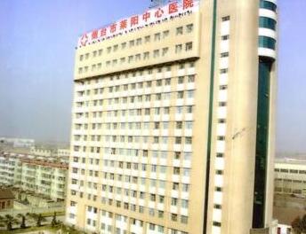 煙臺市萊陽中心醫(yī)院