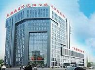 沈陽市第七人民醫(yī)院皮膚科