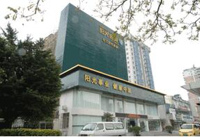 珠海陽光醫(yī)院