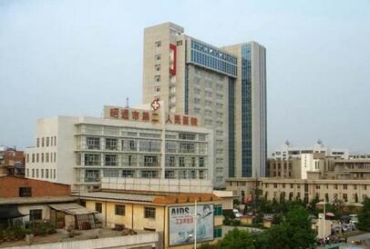 昭通市第二人民醫(yī)院