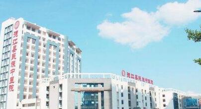 德江縣民族中醫(yī)醫(yī)院整形外科