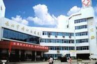 嵊州市婦幼保健院整形外科