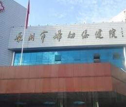 嵊州市婦幼保健院整形外科