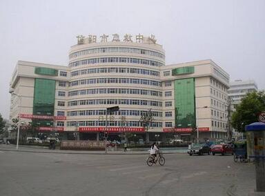 信陽市中心醫(yī)院整形外科